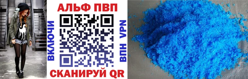 Alpha-PVP Соль  Новосокольники 