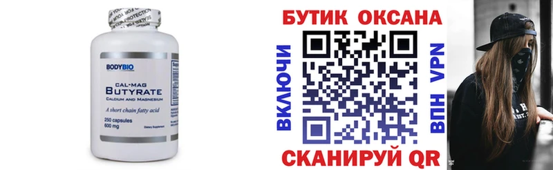 Бутират BDO 33%  что такое наркотик  Новосокольники 
