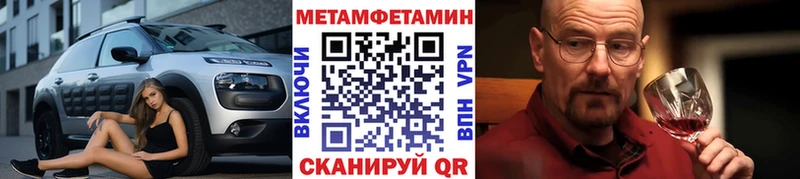 Метамфетамин кристалл  Новосокольники 